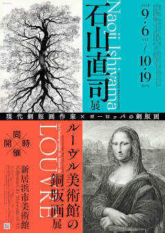 NAOJI ISHIYAMA EXHIBITION AT NIIHAMA CITY MUSEUM, AKAGANE, 2025